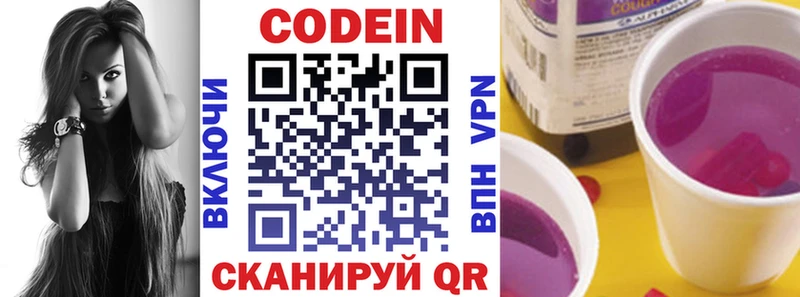 Кодеиновый сироп Lean Purple Drank  закладка  Слюдянка 