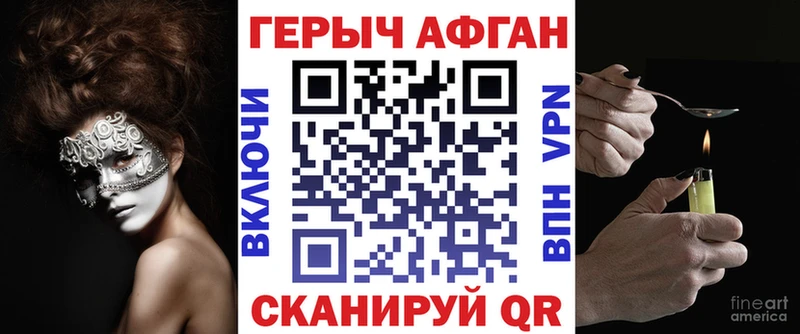 Героин афганец  Слюдянка 