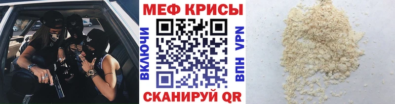 МЕФ кристаллы  ссылка на мегу ссылка  Слюдянка  наркошоп 
