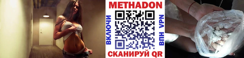 МЕТАДОН VHQ  Слюдянка 